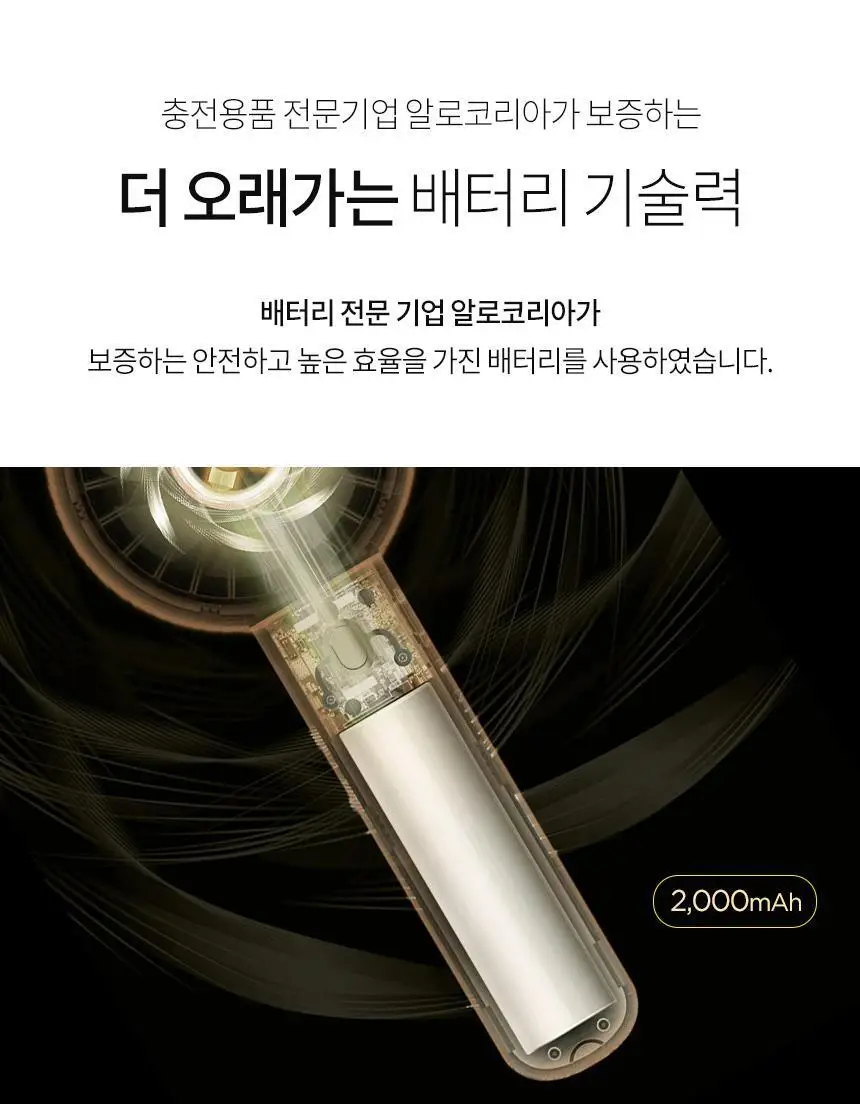 [리뷰이벤트] 알로코리아 듀얼팬 휴대용 미니 선풍기 F2 더블기획 (3종 택1) 상세페이지 23